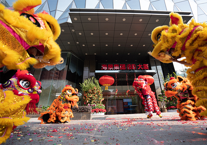 醒獅獻瑞  海景納福 ——海景集團新春開工大吉